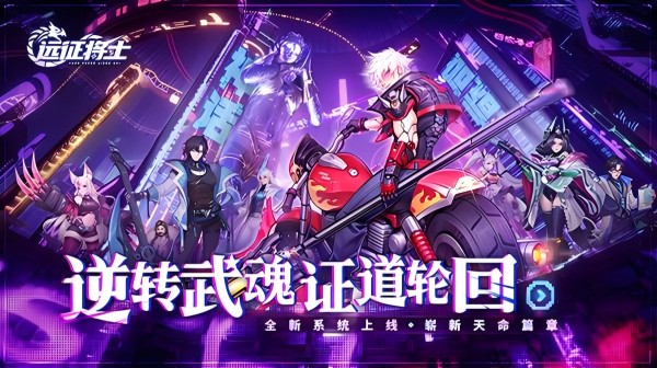 远征将士(0.1折三国送名将)