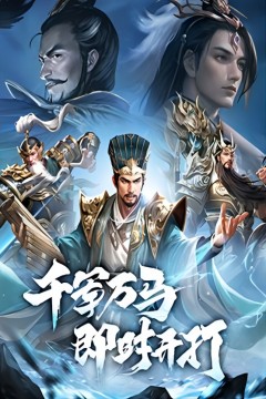 王师逐鹿