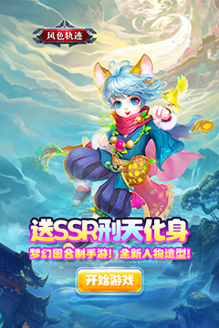 风色轨迹(0.1折套装达人)
