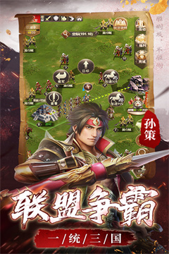 仙道奇侠(0.1折一统三国)