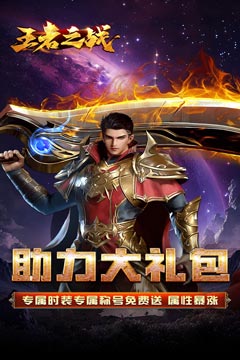 王者之战(星空高爆沉默)