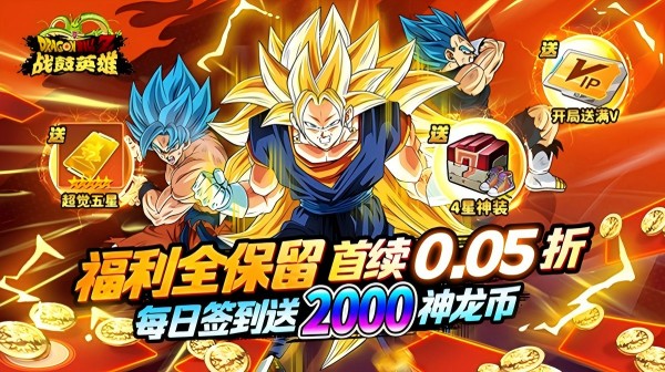战鼓英雄(龙珠0.05折免费版)