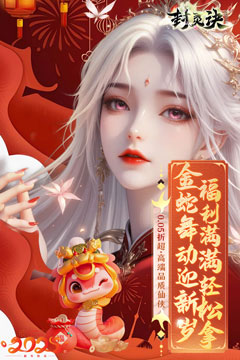 封灵诀(超·高爆打金0.05折)