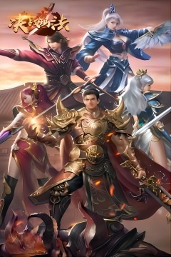 决战玛法(合击三职业)