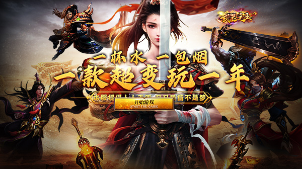 武器之王(刀刀直购超超变)