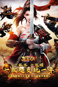 武器之王(刀刀直购超超变)