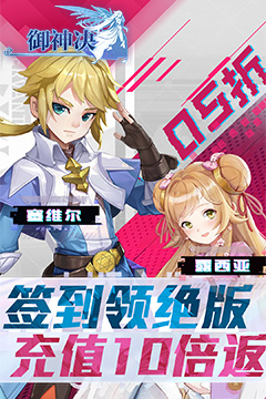 御神决(0.05折十倍返利)