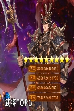 三国志乱消(0.1折)