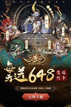 万灵山海之境(0.05折天天领648)
