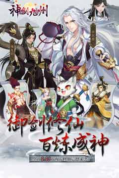 神创九州(0.05折2K代金福利版)