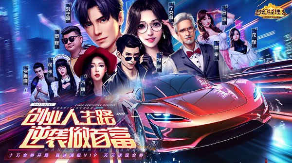 梦幻经理人(删档内测)