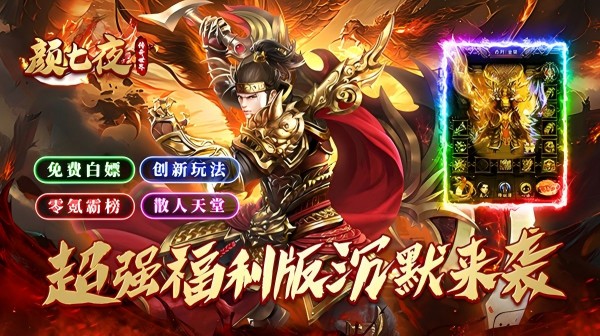 颜七夜(天戮沉默)