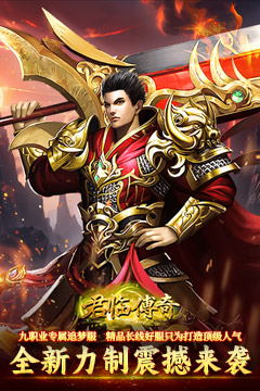 君临传奇(传奇九职业)