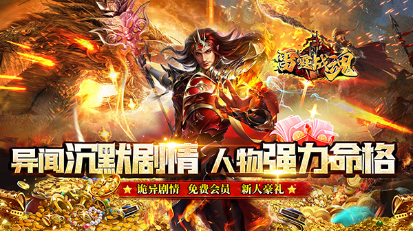 雷霆战魂(专属异闻沉默)