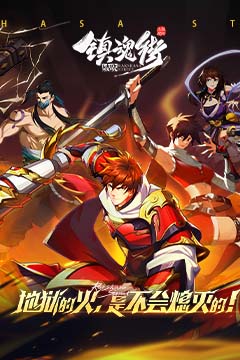 镇魂街：破晓(千抽送福利)