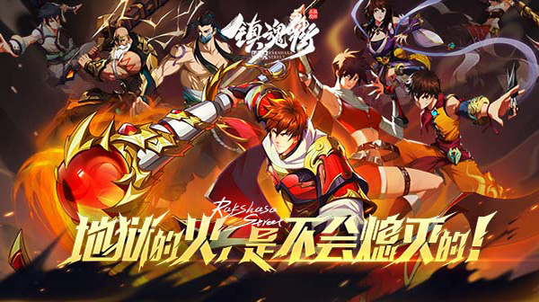 镇魂街：破晓(千抽送福利)