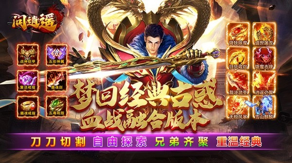 问逍遥(杀神恶魔)