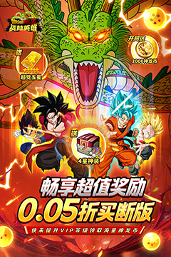 战鼓英雄(龙珠0.05折免费买断版)