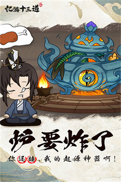 忆游十三道(免费买断版)