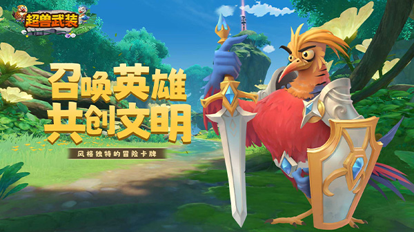 超兽武装(0.05折壕气连抽)