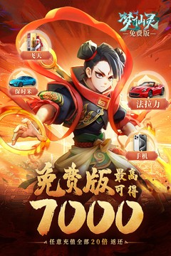 梦仙灵(免费版)