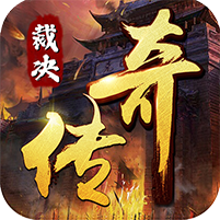 炼狱战神(裁决传奇)