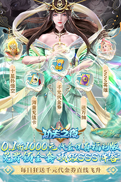 功夫之夜(0.1折保真·千元免费版)
