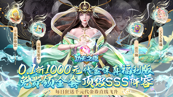 功夫之夜(0.1折保真·千元免费版)