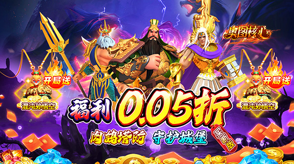 奥图核心(0.05折代金买断版)
