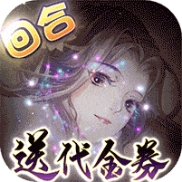 了凡录(新春BT免充版)