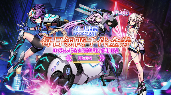 龙骑战歌(0.1折免费版)