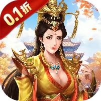 逍遥志(0.1折大唐盛世)