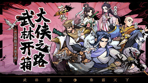 挂出个大侠(0.05折免单送648)