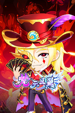 梵天巨翼(0.1折送充免费版)