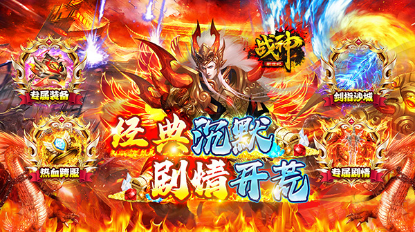战神新世纪(爆充专属沉默)