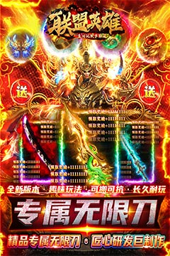 联盟英雄(菜刀沉默单职业)