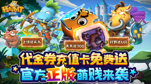我叫MT英雄杀(删档内测)