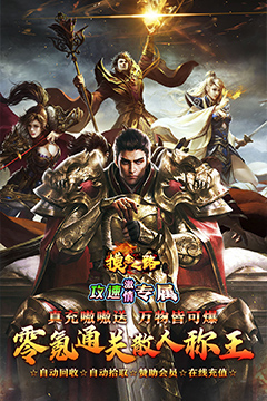 摸金之路(攻速激情专属)