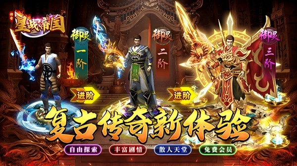 星战帝国(复古攻速沉默)