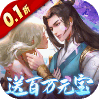 神州豪侠(0.1折送超级神兵)
