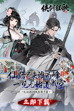 侠剑狂歌(0.05折千元福利版)