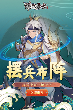 境界勇士