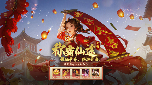 神魔仙尊(0.1折)