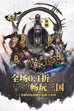 天子令(0.1折送千抽领真充)