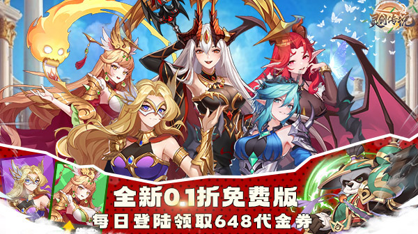 灵剑传说(0.1折免费版)