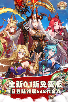 灵剑传说(0.1折免费版)