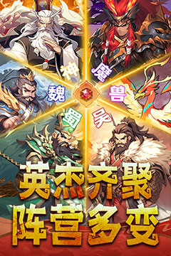 小小幻兽录(送神吕布)