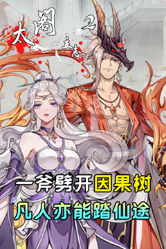 太阁立志2(砍树大作战)