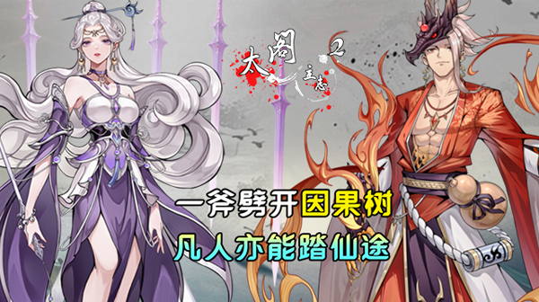 太阁立志2(砍树大作战)