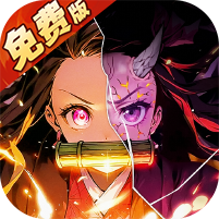 暗夜格斗(0.1折免费版)